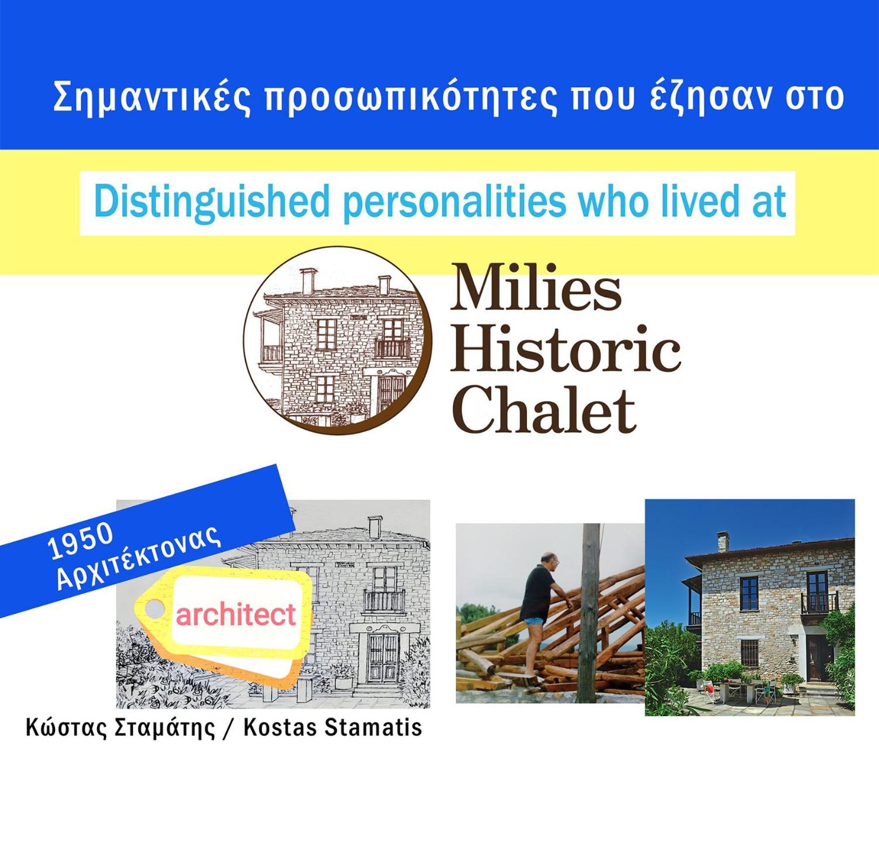 Milies Historic Chalet Pelion Villa Miléai Buitenkant foto